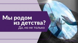 Мы родом из детства? Работники света.