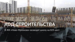 ХОД СТРОИТЕЛЬСТВА