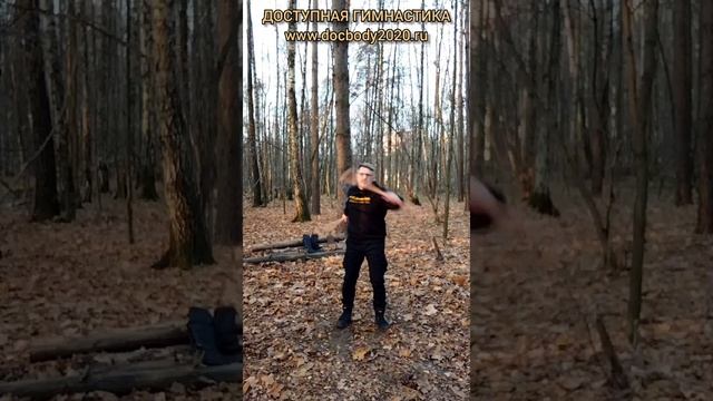 Упражнения с тренировочными Дабл Балл Стаффами в лесу (9)