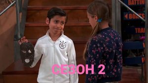 Сериал Никки, Рикки, Дикки и Дон / Nicky, Ricky, Dicky & Dawn  Сезон 2 серия 16