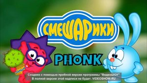 K.O.S.T.R.O.M.A. Phonk