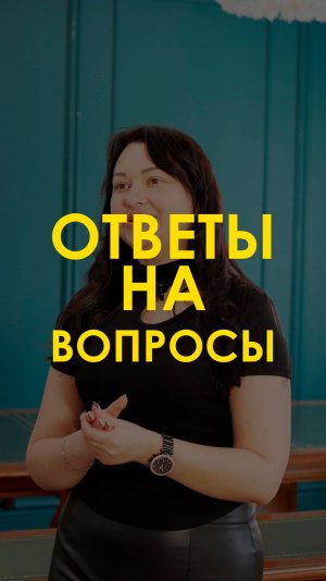 Ответы на ваши вопросы — в нашем Telegram-канале