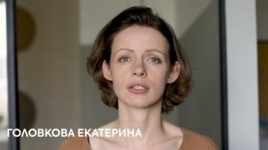 Головкова Екатерина_актерская визитка_апрель 2025