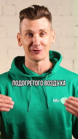 Тепловая завеса - это... #mircli #тепловаязавеса