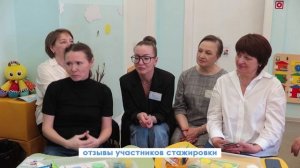 Стажировка 26.03.2025 в рамках регионального проекта Образовательный тур