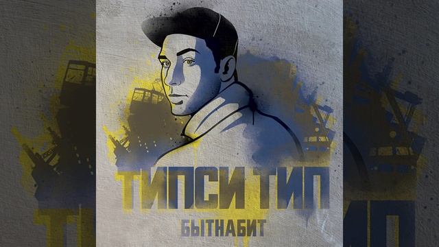Прохожие (feat. Reazon)
