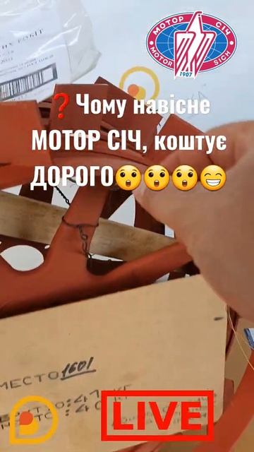 😲НАВІСНЕ "МОТОР СІЧ" 🤷, СКІЛЬКИ КОШТУЄ? Дорого, але ЯКІСНО👍. #Shorts