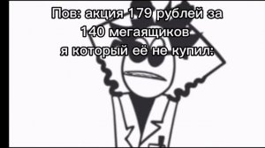 доктор гнус мем #1