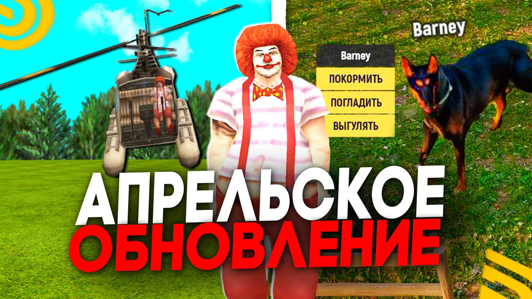 ОБНОВА! НОВЫЕ ПОДАРКИ в ГРАНД МОБАЙЛ! АПРЕЛЬСКИЕ ПИТОМЦЫ И РАБОТЫ на GRAND MOBILE смотреть онлайн