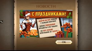 Взлом shadow fight 2 на урон оружия