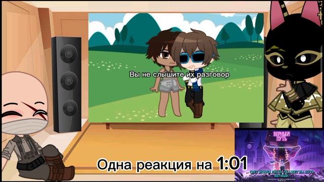 [Реакция Тринадцать Огней на Лололошку и ???] смотреть онлайн