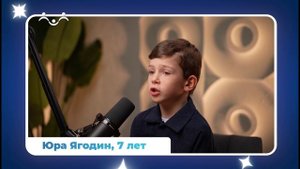 Дети говорят. Как ты понимаешь слово пост?