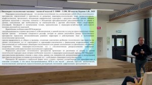 Алексей Бершов о 3D моделировании в инженерной геологии