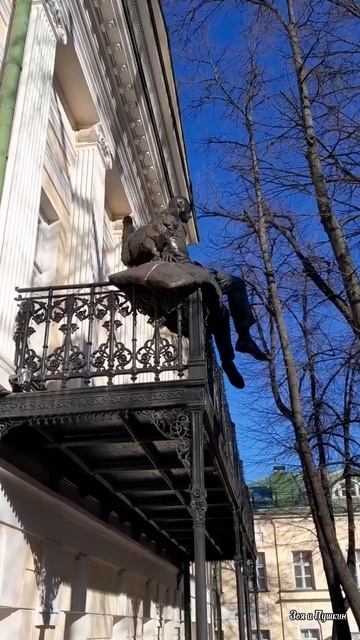 Булгаков и Кот. На балконе усадьбы Васильчиковых. Большая Никитская.