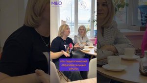 🤝Встреча с руководителями частных школ и детских центров🏫 #маркетинг #образование #ольгабельская