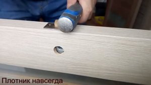 Врезка ручки с защёлкой , подробно без коментариев