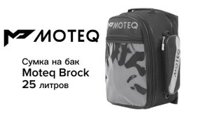 Сумка Brock  25 л.