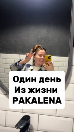 Один день из жизни артиста!