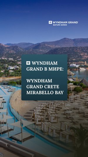 Wyndham Grand Crete Mirabello Bay