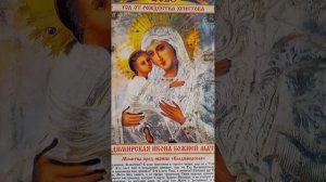 видео  казанская и владимирская божья мать
