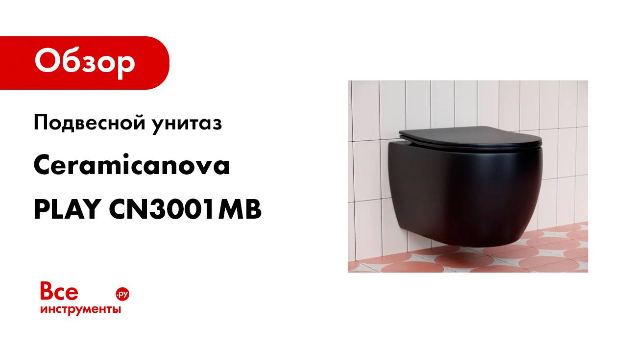 Подвесной унитаз Rimless Ceramicanova PLAY CN3001MB