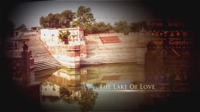 ОЗЕРО ЛЮБВИ - РАДХА-КУНДА (The Lake Of Love)