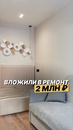 Как вам ремонт? Реализовали за 91 день в ЖК Сочи парк. Квартира 24 м² идеально подойдет для аренды