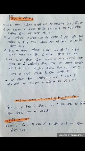 Write a short note on BRICS || Understanding Globalization ||BA Programme 3rd year 6th semester| смотреть онлайн