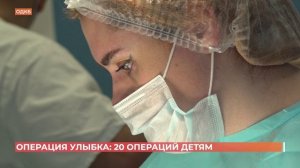 Лучших челюстно-лицевых хирургов со всей страны собрала в Ростове акция "Операция улыбка"