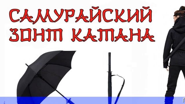 Купить зонты на алиэкспресс смотреть онлайн