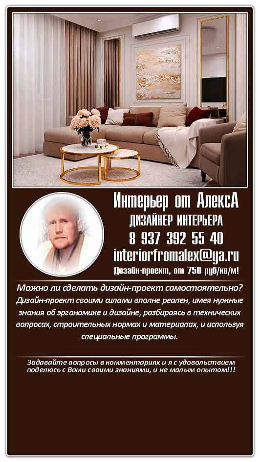 Дизайн дома Чебоксары-Москва, Дизайнер интерьера Чебоксары-Москва, #дизайндомачебоксарымосква