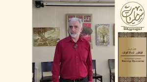 Виктор Цаллагов: искусство, вдохновляющее поколения