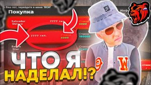 🔥ЧЕГОО? ВЫСТАВИЛ СИМКУ 7777 НА АУКЦИОН ЗА 5000К, И СЛОВИЛИ ЕЁ ЗА..... BLACK RUSSIA.