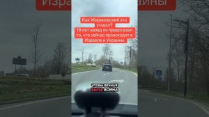 Предсказал 10 лет назад .