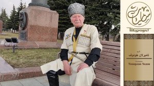 Тамерлан Ходов поздравляет с праздником Ураза-байрам!