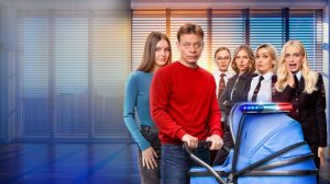 Девушки с Макаровым — Русский трейлер (сериал 2020-...)