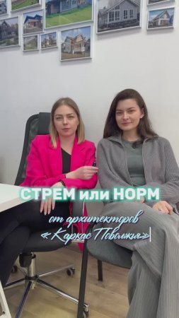Стрем или норм? Ответы архитекторов частного домостроения