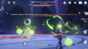 Урон Странника с Беннетом, Моной и Фарузан с6, едой и зельем.