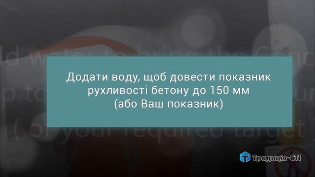 Мікрофібра ADFIL Crackstop M. Інструкція з приготування бетонної суміші