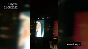 Полина Гагарина. Сольный концерт в Якутске. Стадион "Туймаада" 21.08.2022