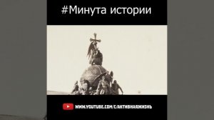 Тысячелетие России история часть 1 #shorts