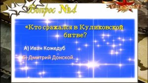 Викторина к 23 февраля