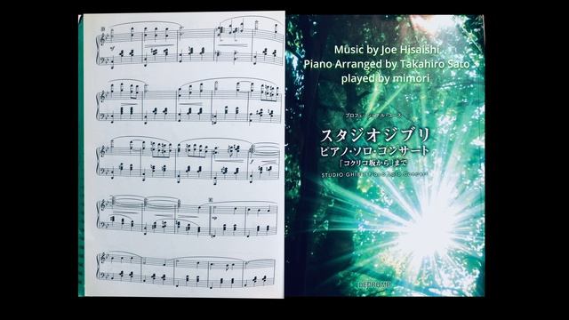 表記修正版 - Dec2021 Merry-Go-Round from 'Howl's Moving Castle' - 人生のメリーゴーランド　ハウルの動く城 смотреть онлайн