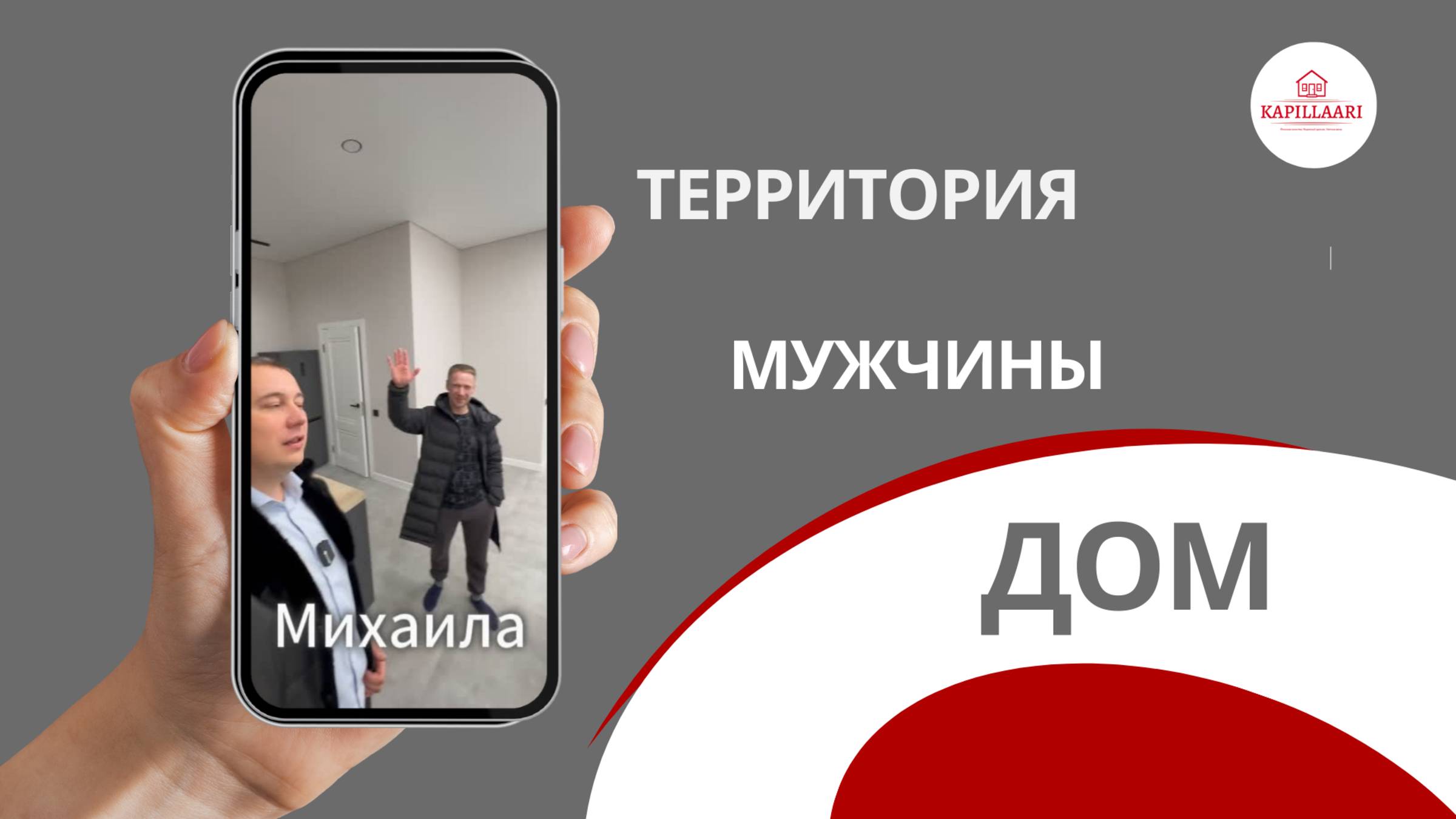 Мечта о доме: возможно ли это?