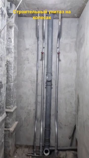 Строительный унитаз на колесах смотреть онлайн