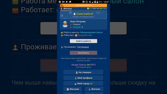 Небоскребы Город Мечты Одноклассники