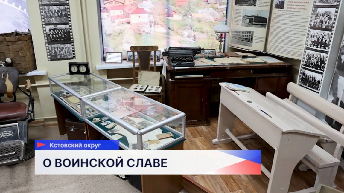 Школьные музеи региона продолжают подавать заявки на конкурс «Знать, чтобы помнить»
