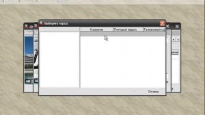 АБ-Офис 4.0 Заполнение карточки предприятия
