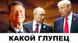"МЫ ОБРЕЧЕНЫ": Американцы негодуют! | Судья Наполитано и Джеффри Сакс