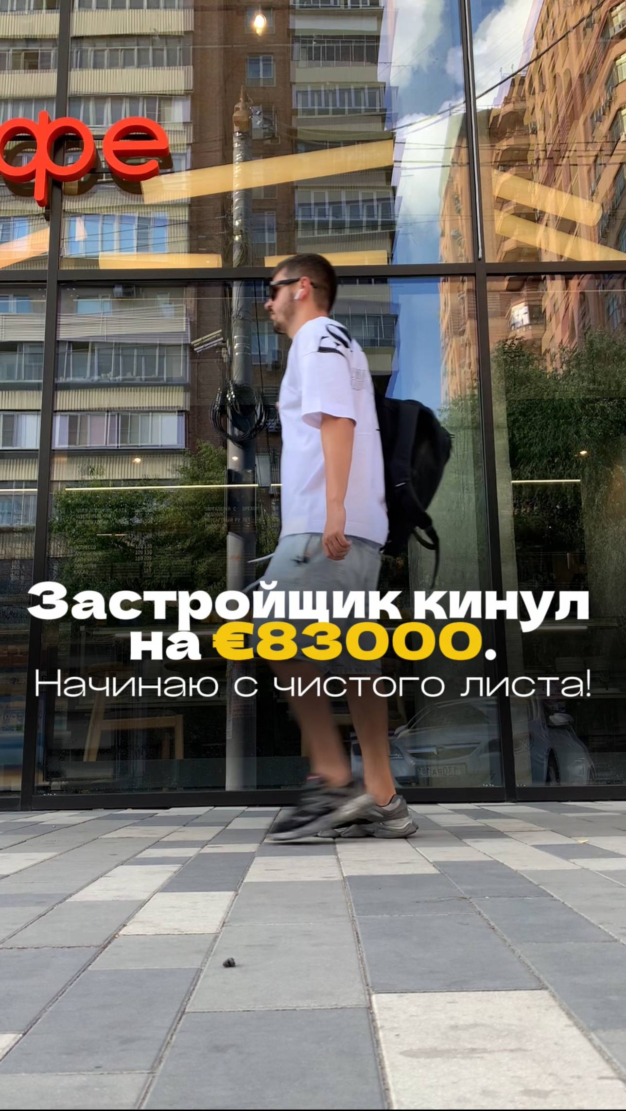 🔥 От мечты до антидеприссантов — что пошло не так? 🔥 смотреть онлайн